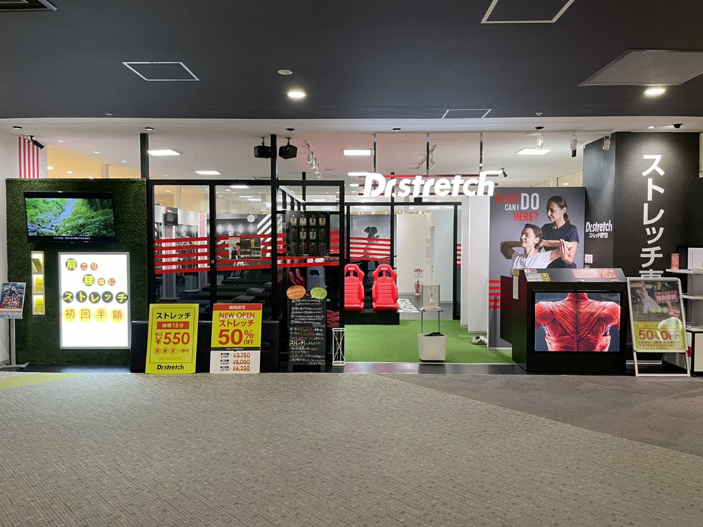 ドクターストレッチイオンモール茨木店 外観