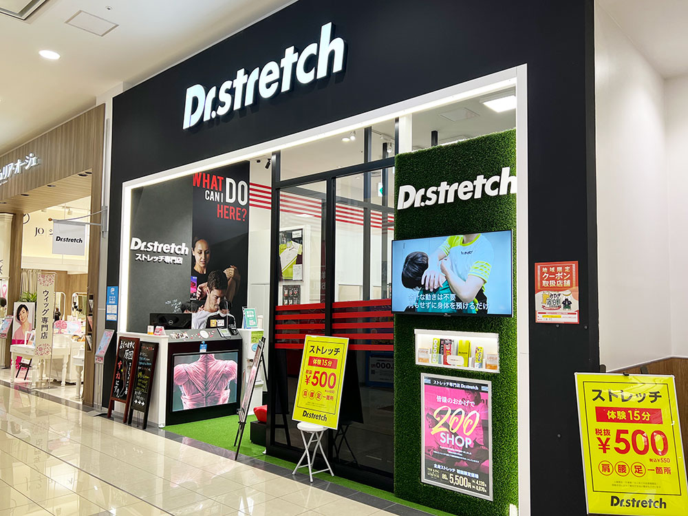 ドクターストレッチイオンモール名取店 外観