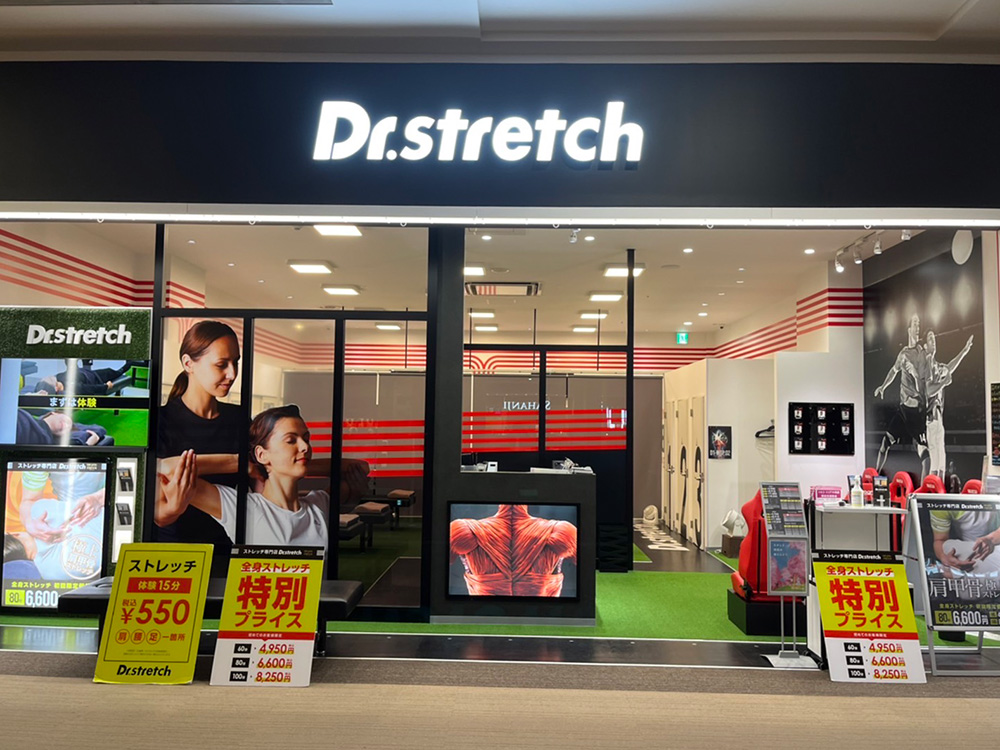 ドクターストレッチイオンモール沖縄ライカム店 外観