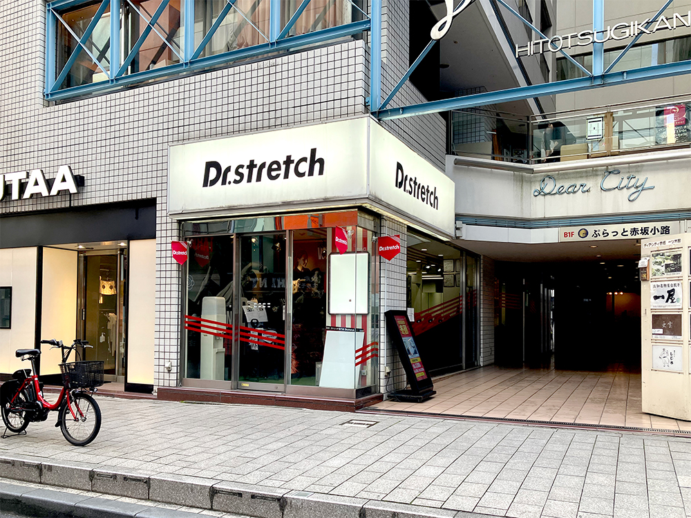 ドクターストレッチ 赤坂店