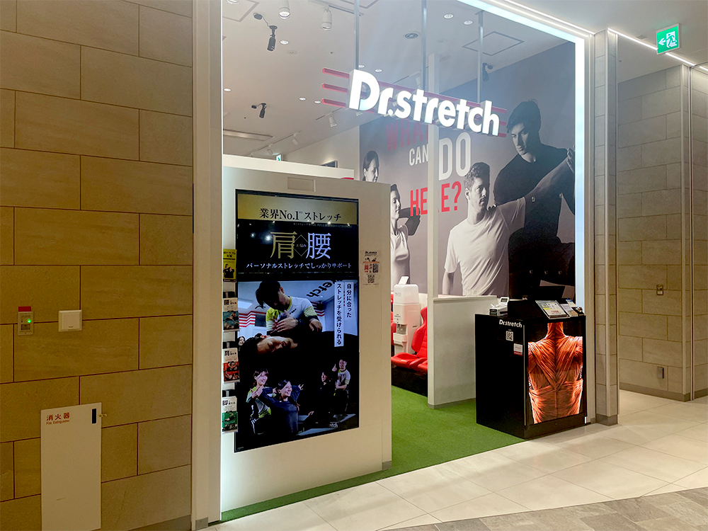 ドクターストレッチ有明ガーデン店 外観