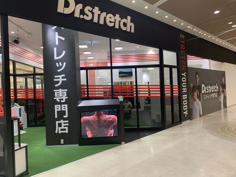 ドクターストレッチアリオ鳳店 外観