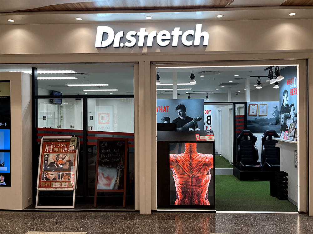 ドクターストレッチセントラルパーク店 外観