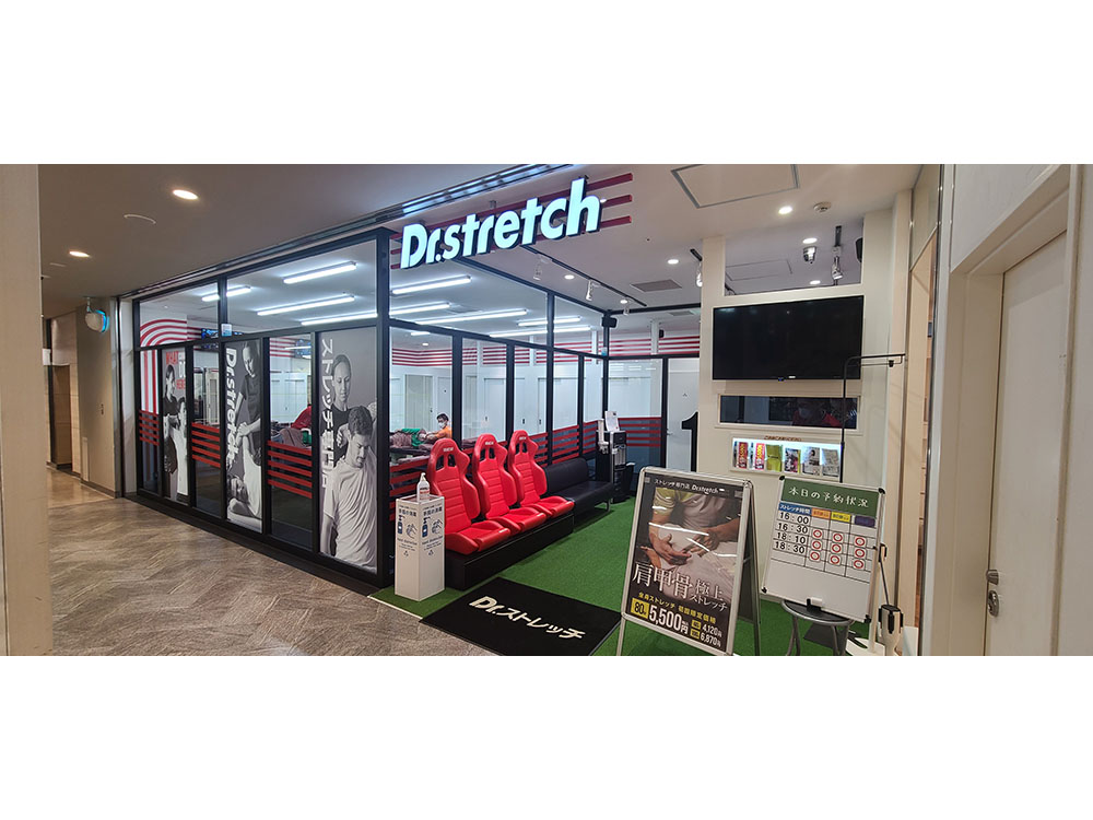 ドクターストレッチペリエ千葉店 外観