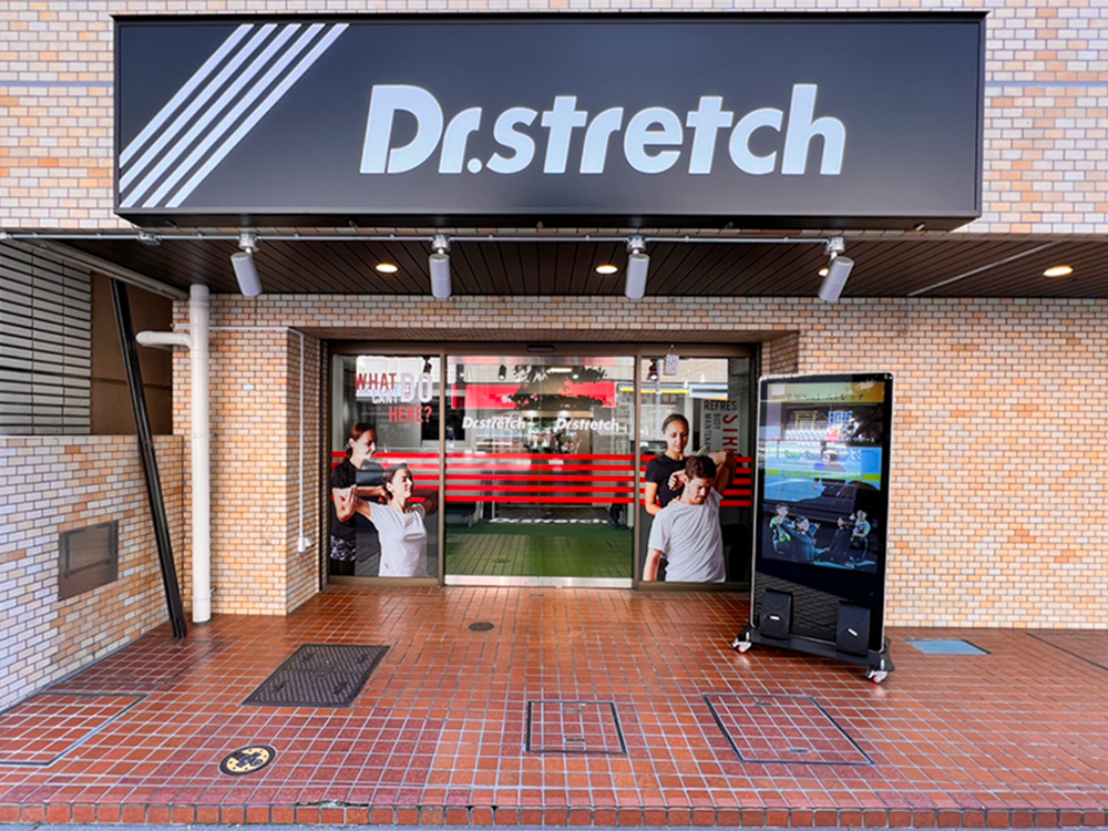 ドクターストレッチ調布店 外観
