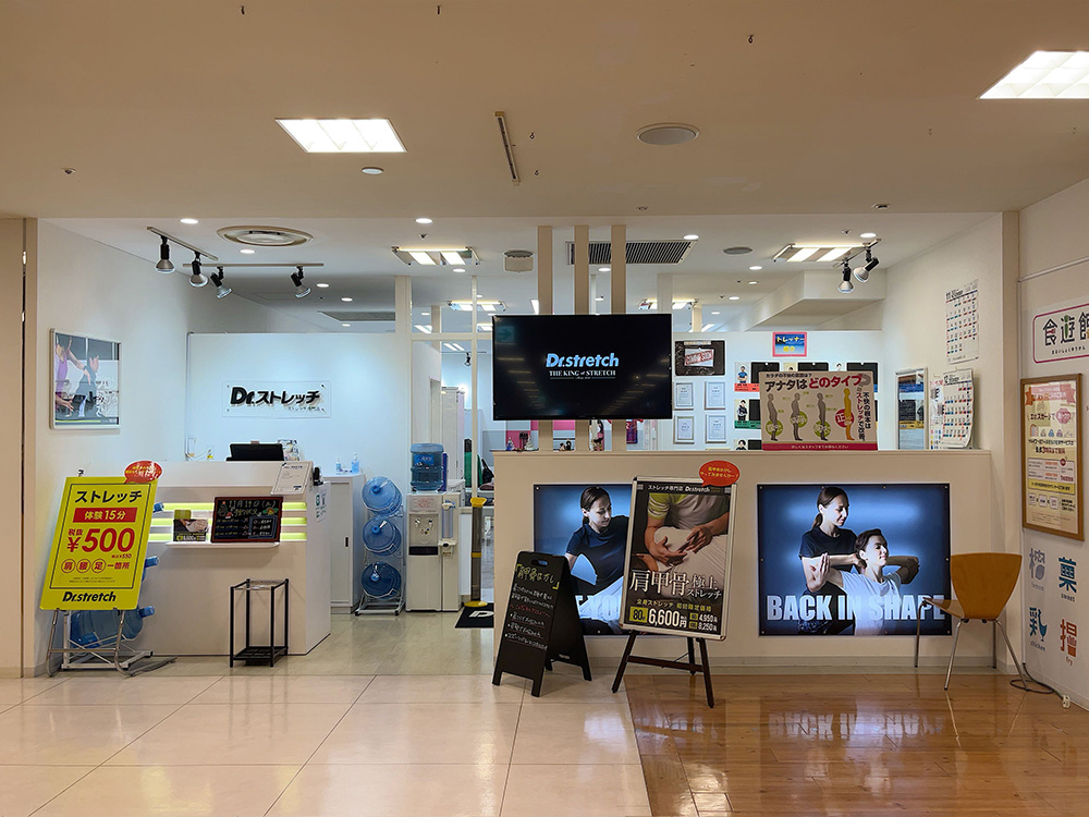 ドクターストレッチ 海老名マルイ店
