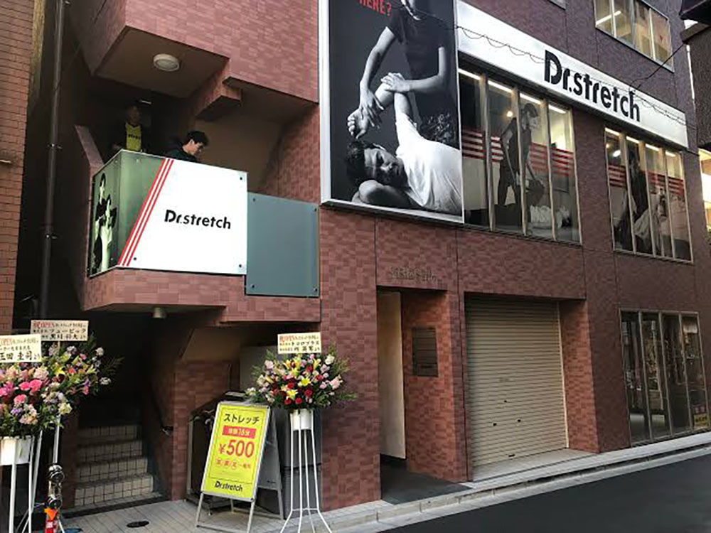 ドクターストレッチ恵比寿店 外観