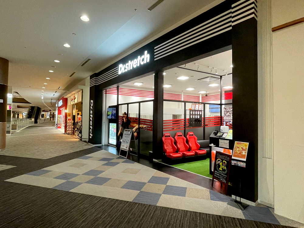 ドクターストレッチイオンモール福津店 外観