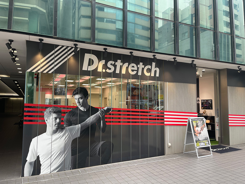 ドクターストレッチ船橋店 外観