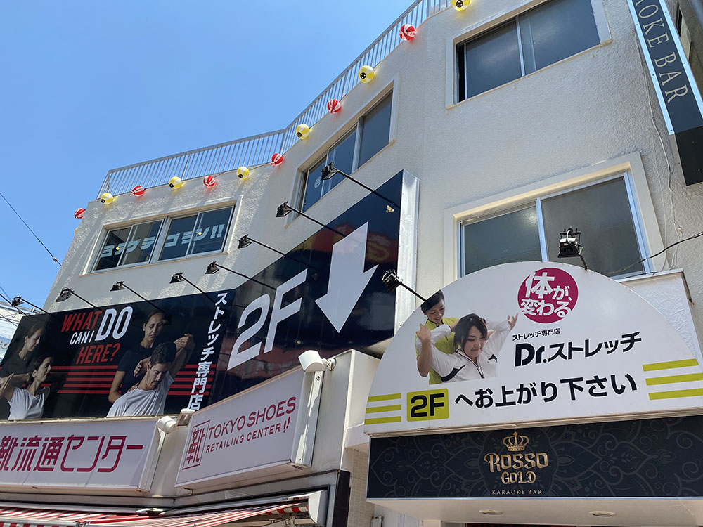 ドクターストレッチ 学芸大学店