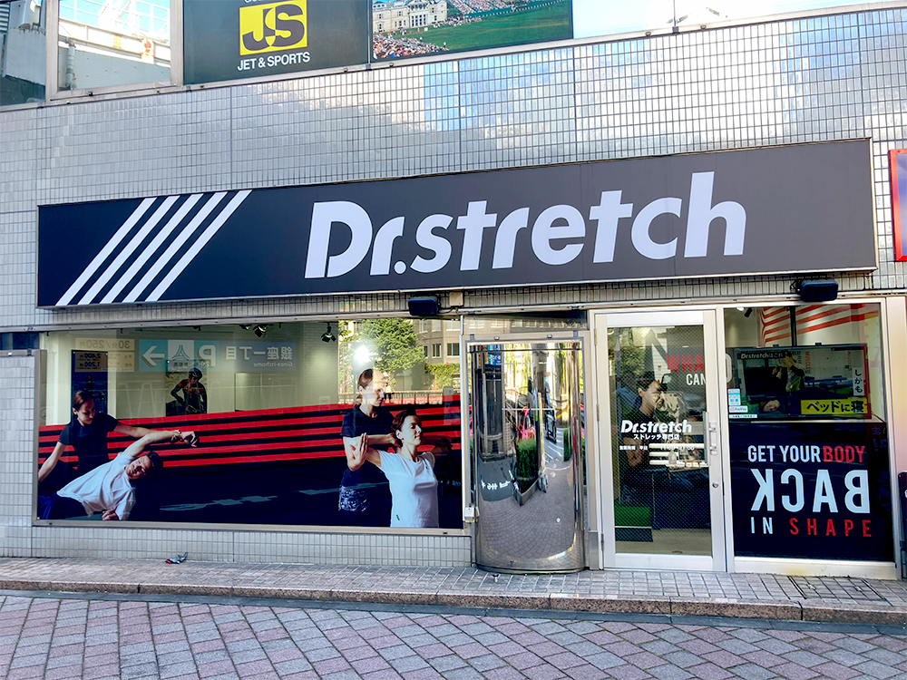 ドクターストレッチ銀座一丁目店 外観