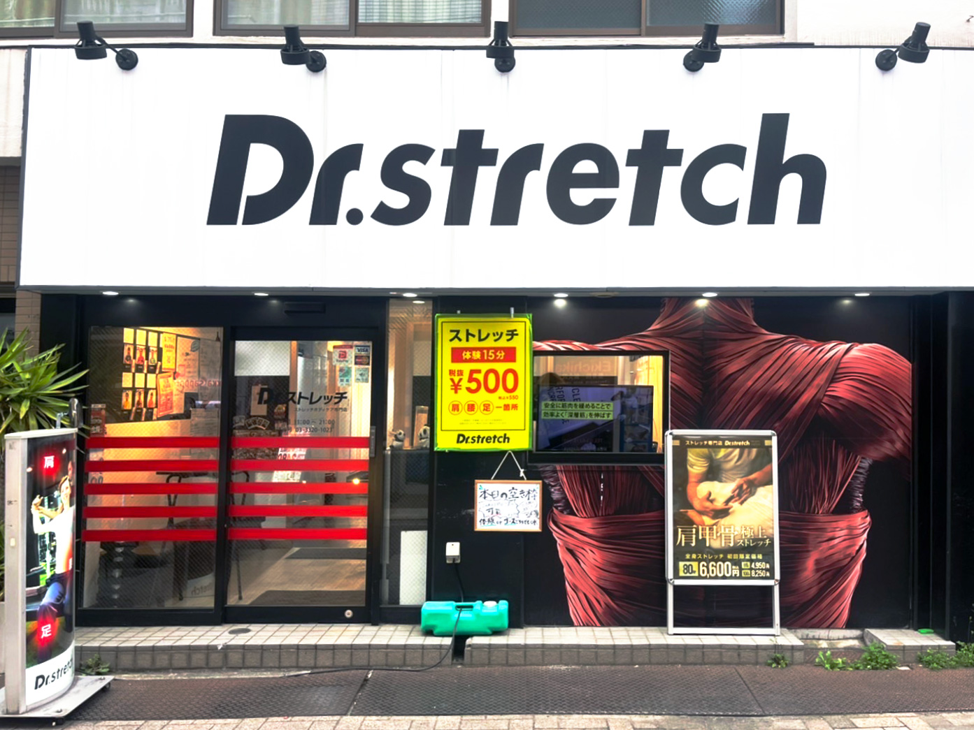 ドクターストレッチ 幡ヶ谷店