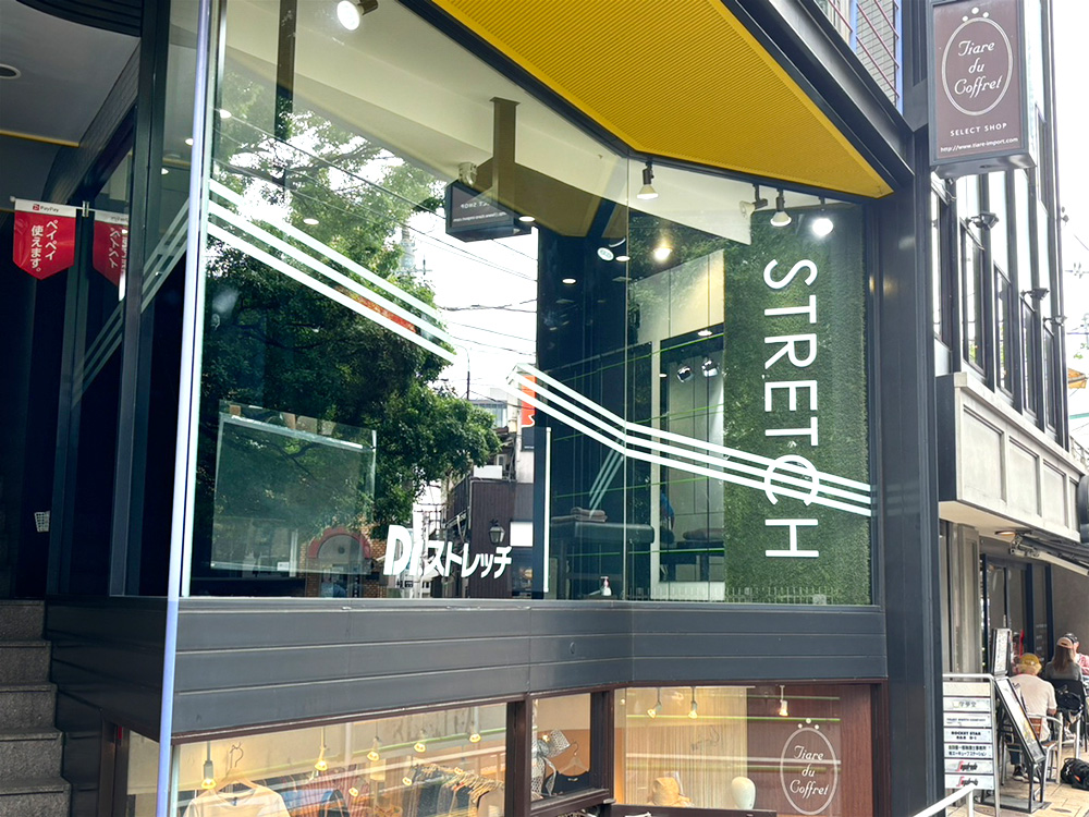 ドクターストレッチ 広尾店