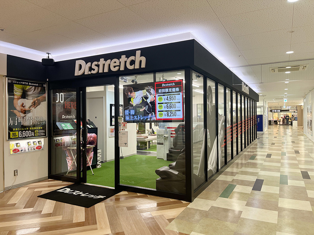 ドクターストレッチ本厚木店 外観
