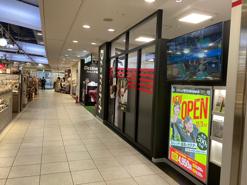 ドクターストレッチ 飯田橋ラムラ店