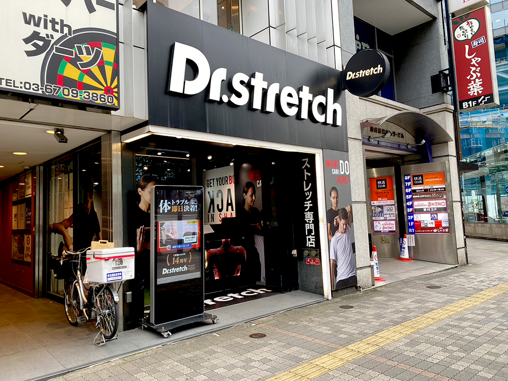 ドクターストレッチ池袋西口店 外観