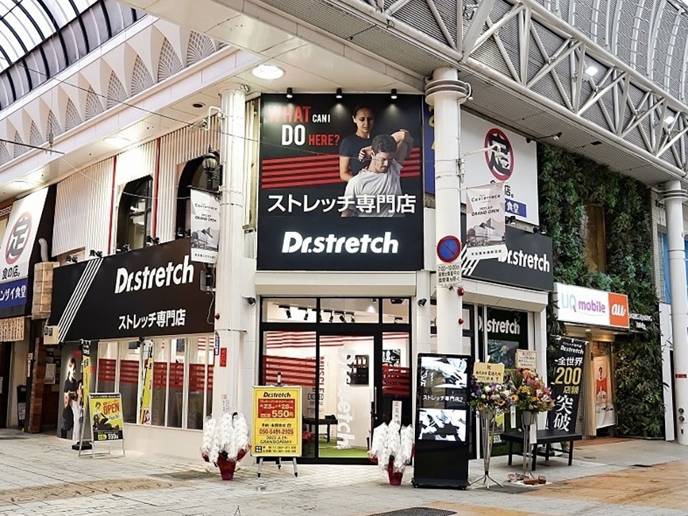 ドクターストレッチ鹿児島天文館店 外観