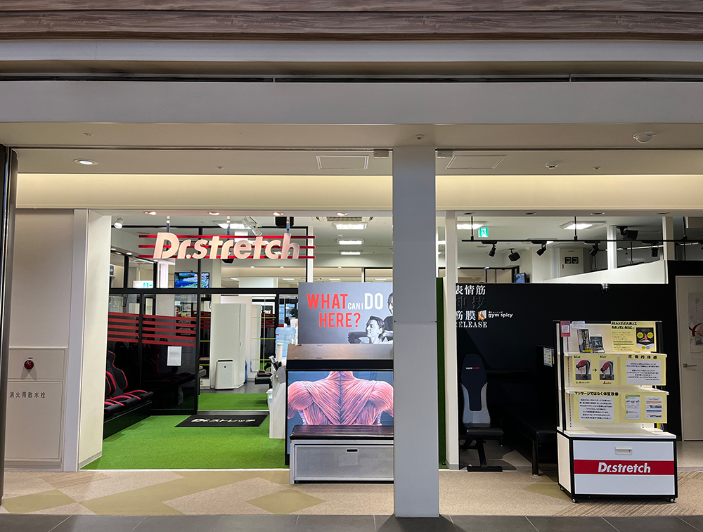 ドクターストレッチ海浜幕張店 外観
