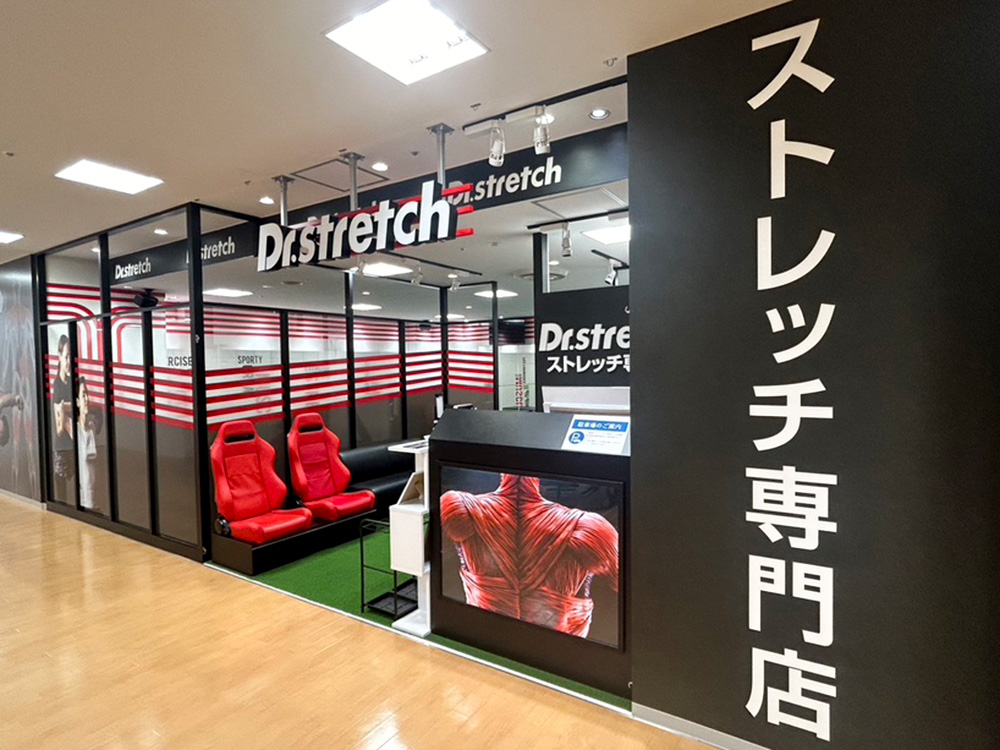 ドクターストレッチ上大岡京急店 外観