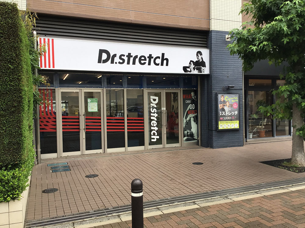ドクターストレッチ柏店 外観
