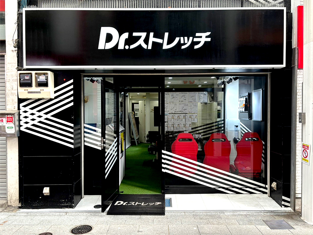 ドクターストレッチ吉祥寺店 外観
