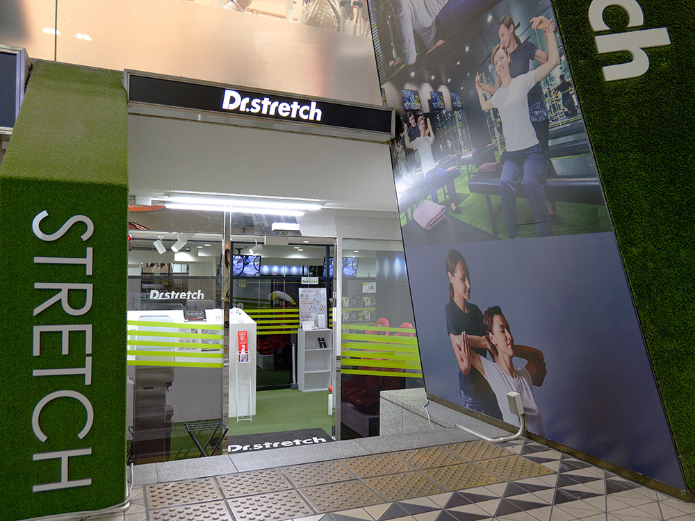 ドクターストレッチ近鉄名古屋店 外観