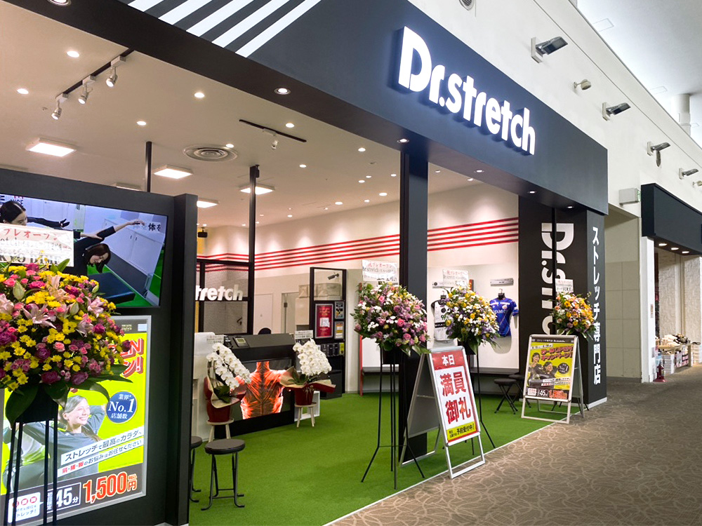 ドクターストレッチイオンモール木曽川店 外観