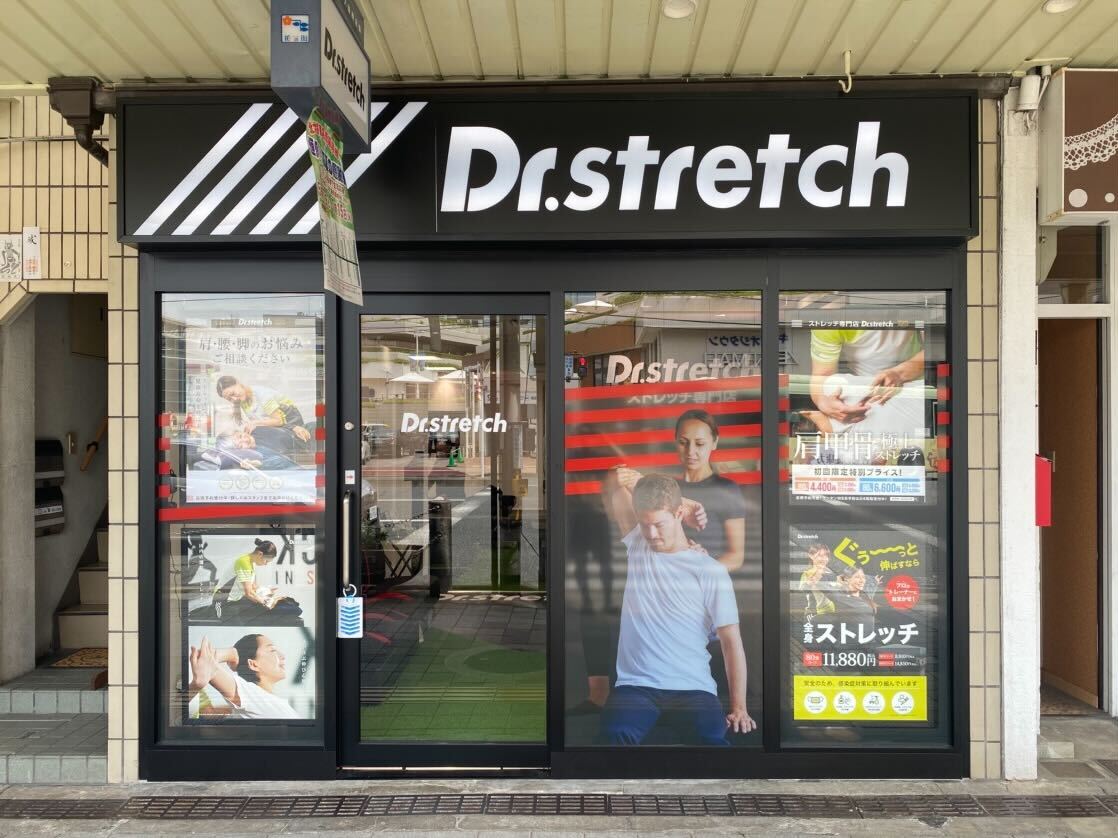ドクターストレッチ北大路店 外観