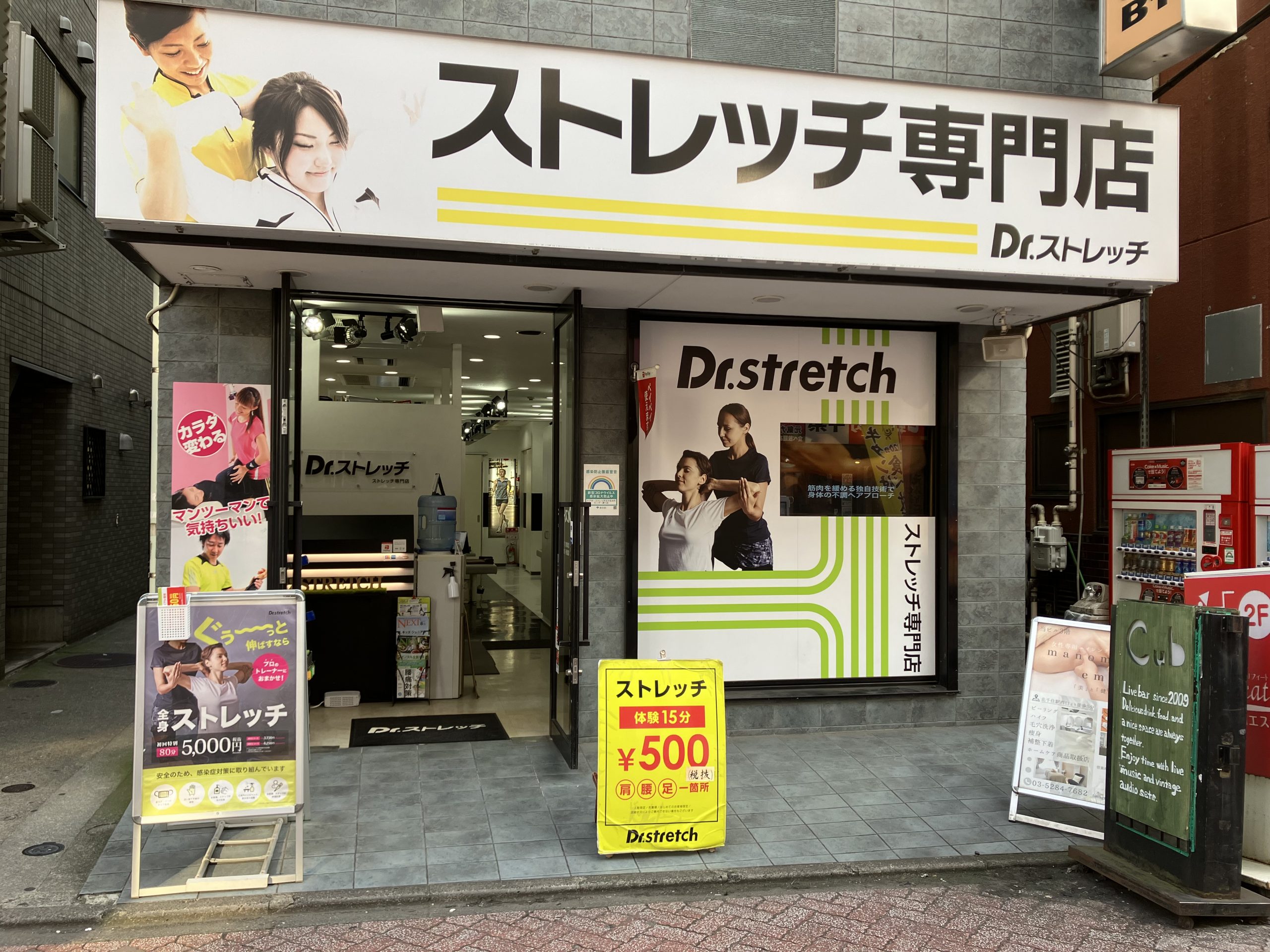 ドクターストレッチ 北千住本町センター通り店
