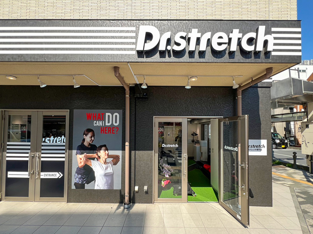 ドクターストレッチ北浦和店 外観
