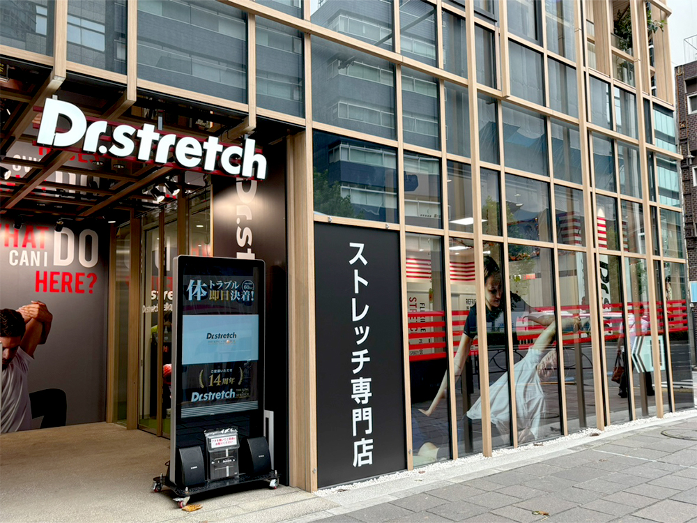 ドクターストレッチ 麹町テラス店