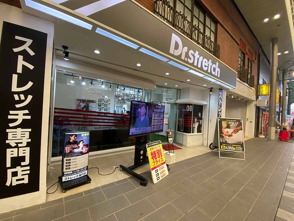 ドクターストレッチ神戸元町店 外観