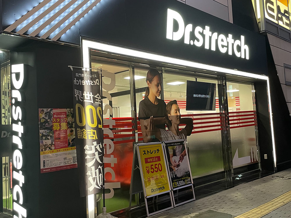 ドクターストレッチ熊本下通店 外観