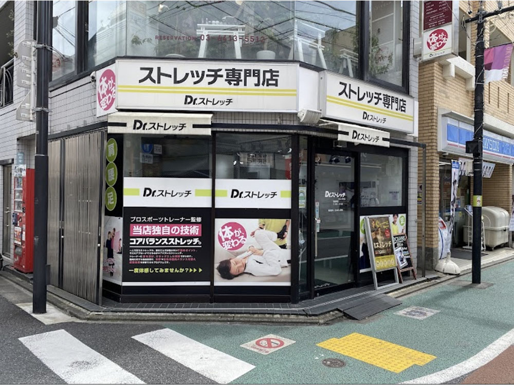 ドクターストレッチ 経堂店