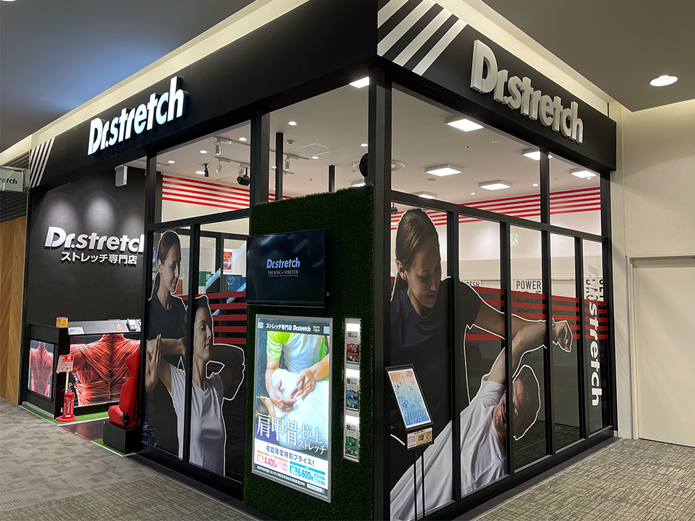 ドクターストレッチイオンモール京都五条店 外観