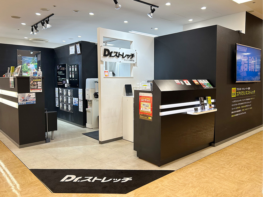 ドクターストレッチマルイファミリー溝口店 外観