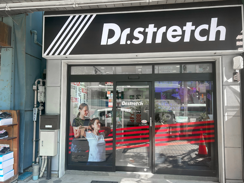 ドクターストレッチ 門前仲町店