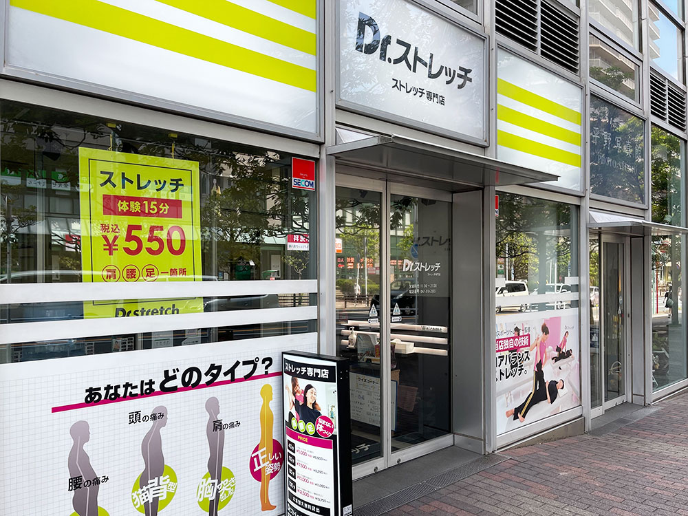 ドクターストレッチ本八幡店 外観