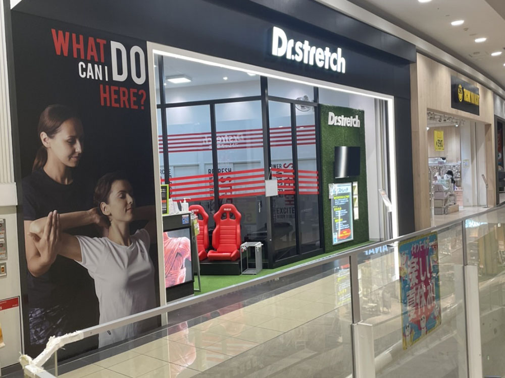ドクターストレッチ イオンモールむさし村山店