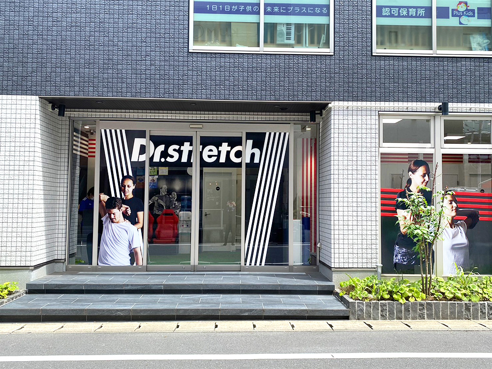 ドクターストレッチ流山おおたかの森店 外観