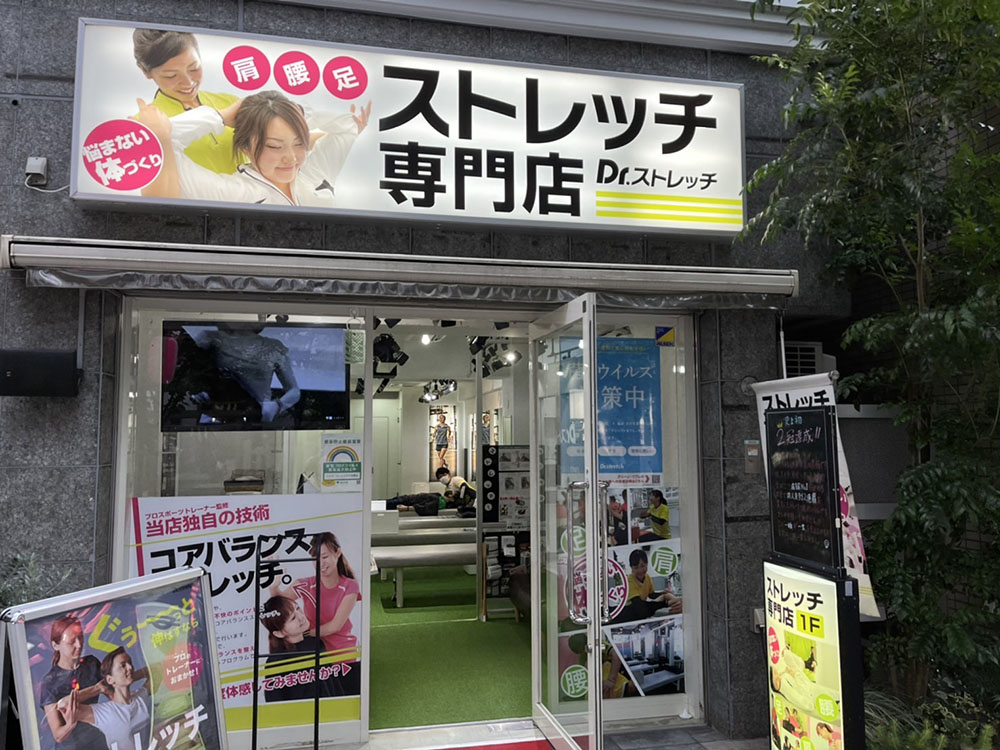 ドクターストレッチ 中目黒店