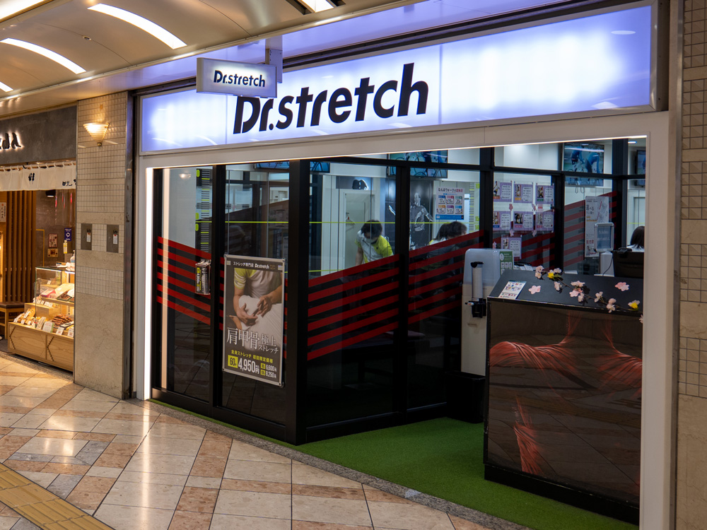 ドクターストレッチなんばウォーク日本橋駅前店 外観