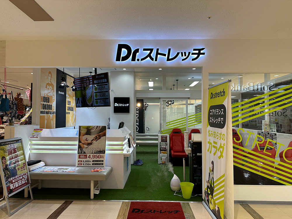 ドクターストレッチニッケパークタウン加古川店 外観
