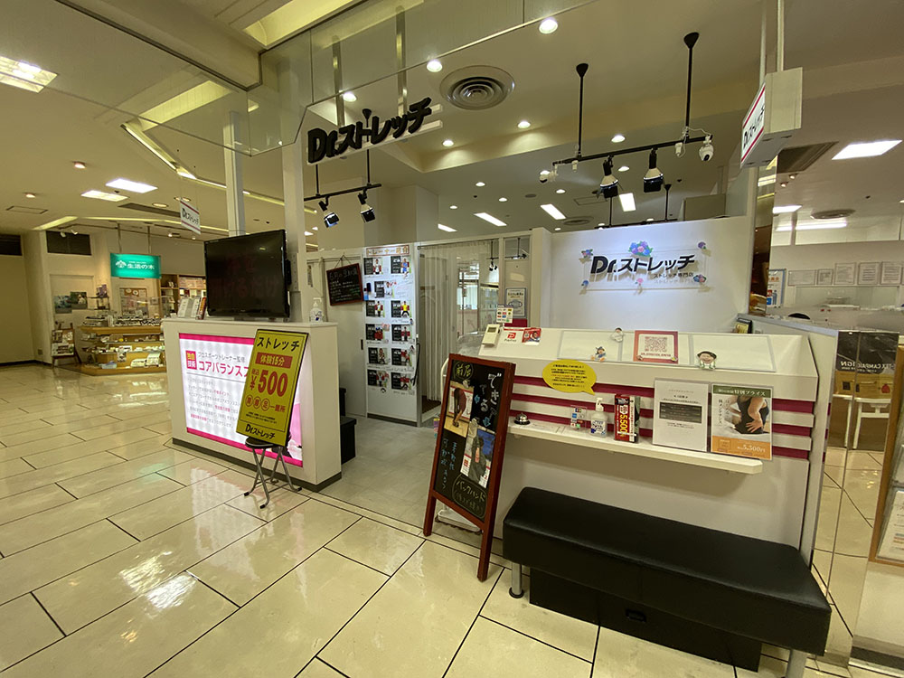ドクターストレッチ大宮そごう内店 外観