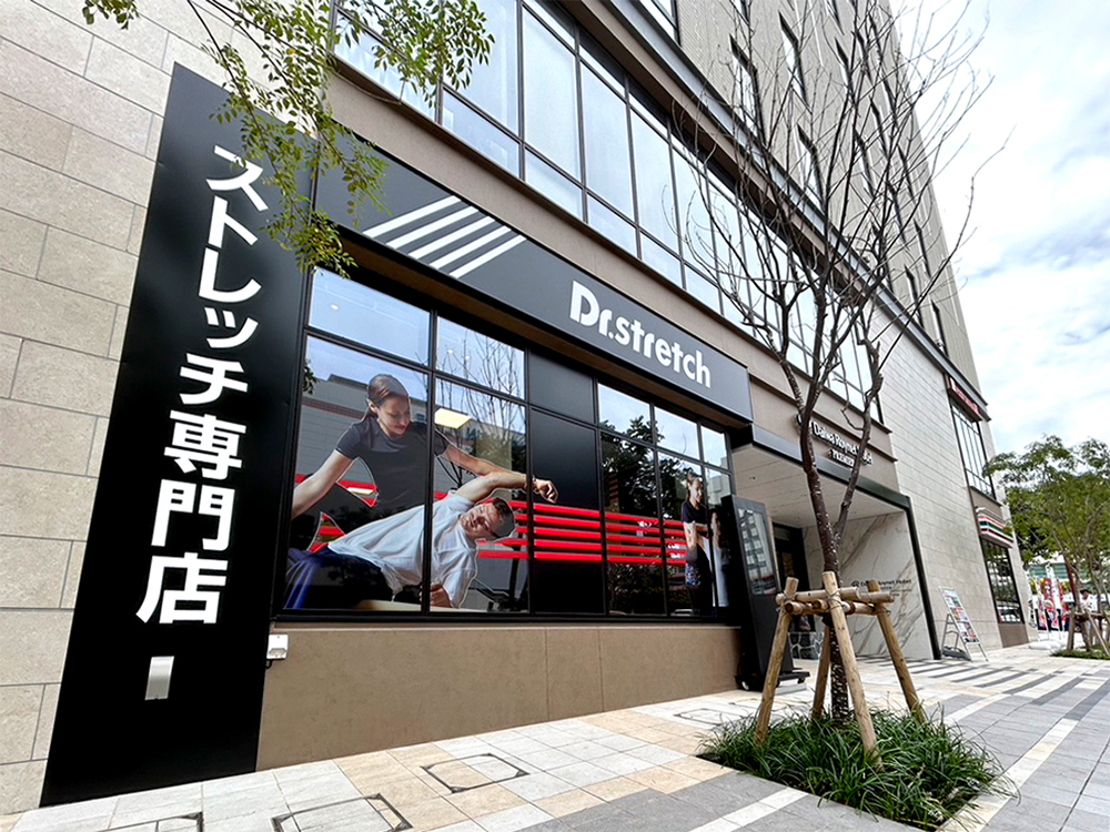 ドクターストレッチ那覇おもろまち店 外観