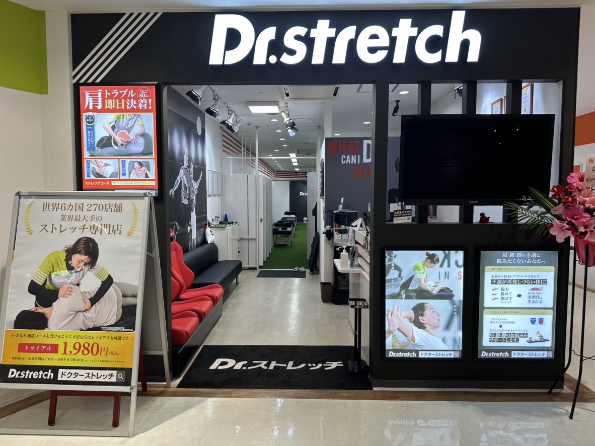 ドクターストレッチ相模大野店 外観