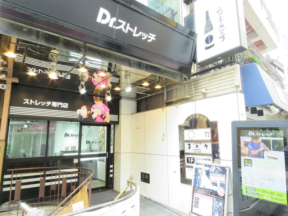 ドクターストレッチ 三軒茶屋店