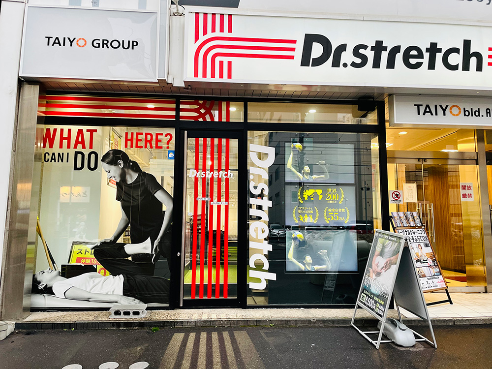 ドクターストレッチ札幌中央店 外観