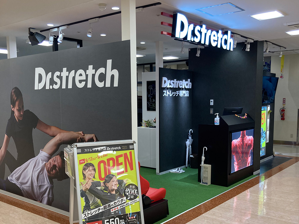 ドクターストレッチサッポロファクトリー店 外観