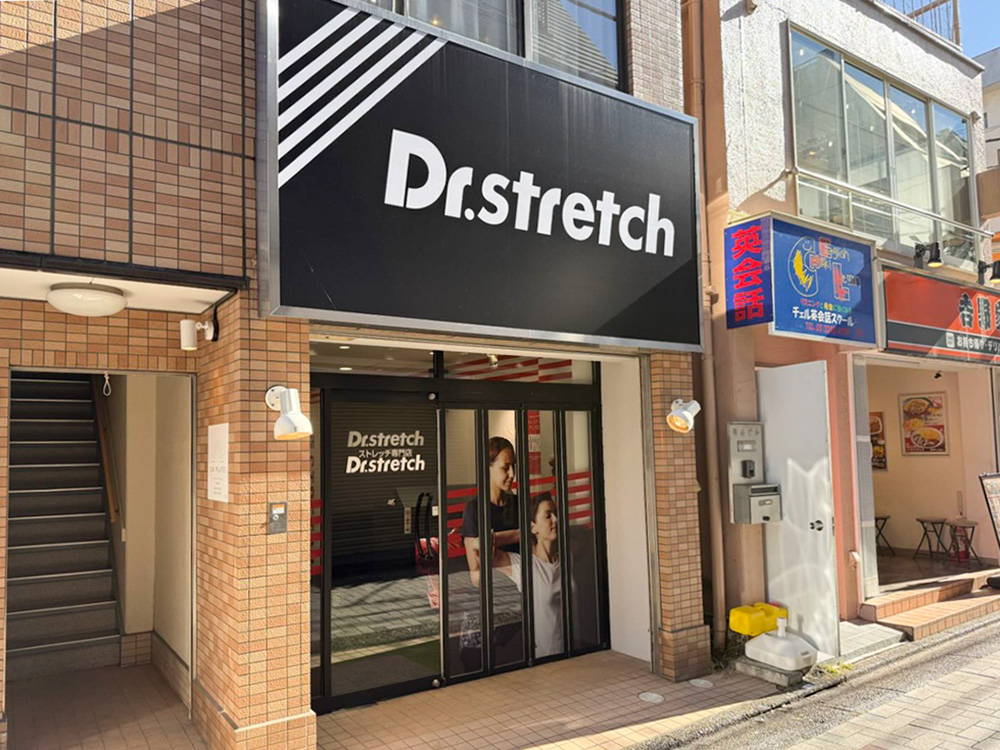 ドクターストレッチ 仙川店